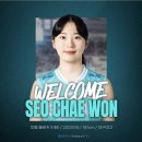 [오피셜] 여자배구 2024 FA 이적 보상선수 명단 확정.jpg 이미지