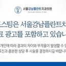 서울강남플란트치과의원 이미지
