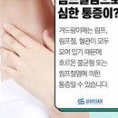 오른쪽 왼쪽 겨드랑이 통증 있을때 원인 대처 이미지