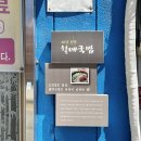 부산ㅣ현지인 추천 부산 국밥 맛집 &#39;60년 전통 할매국밥&#39;