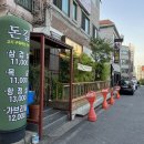 씨유대전갈마사랑점 | 술 한잔 하기 좋은 깔끔한 고기집 ,갈마동 맛집 돈길