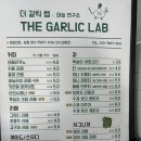 더갈릭랩 이미지