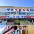 매천생활용품