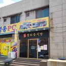 정운식당 네이버블로그