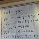 호우동 이미지