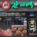 춘천 우두동의 특별한 간이역 내돈내산 후기