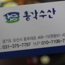 총각수산 이미지