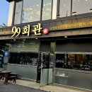 포천회관 티스토리