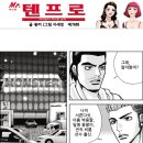 텐프로 이미지