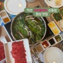 신동-100 | 익산 신상맛집: &#39;샤브올데이&#39; 신동점 점심 후기, 샤브샤브 맛집 추천
