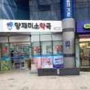 은광약국 이미지