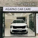 유진카셀프세차장 | 부산연제구세차장 아가페어카케어, 중대형 SUV 프리미엄&amp;전면유리 디테일링 세차 찐 후기