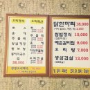 오리떼닭한마리 이미지