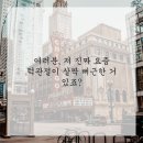 이엘치과의원 | 잇몸이 웅얼웅얼? 나도 모르게 치과 행이 된 썰 풉니다
