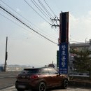 창포곰탕