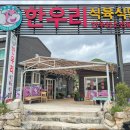 한우리식육식당 네이버블로그