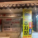 별내동 국보1호한우 소고기를 먹으면 돼지고기 셀프바가 무제한인 곳