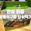 선영이네건강원