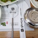남도아구찜 이미지