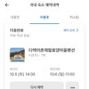 사천어촌체험휴양마을 이미지