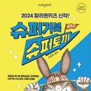 신한카드 SOL페이 스퀘어 드림홀 이미지