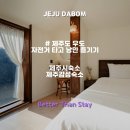 우도바다길가집 이미지