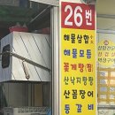 교동곰장어 이미지