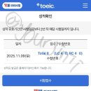 지에스25 둔산제일점 | [대전 토익] 홍쌤토익 둔산점 스파르타 700반 - 첫 시험에 목표 달성한 내돈내산 수강후기