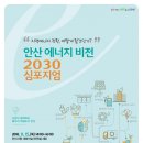 (주)비전에너지 이미지