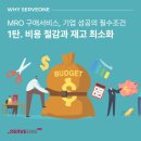 (주)서브원 이미지