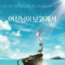 여신님이 보고계셔 12월 17(목) 19:30 / 대전예당 앙상블홀 30% 이미지