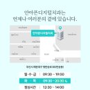 안아픈디지털치과의원 이미지