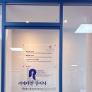 리메디얼 클리닉 이미지