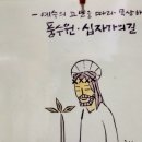 호산나 다윗의 자손이여(마 21:1-11) - 종려 주일 이미지