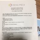 리뉴메디 후기들가요~~