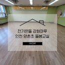 양촌초등학교 이미지