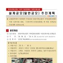 천안서북소방서 서부119안전센터 이전신축사업 설계공모