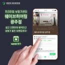 웨이브히어링 오티콘보청기 광주점 이미지