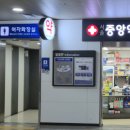 3층중앙약국 네이버블로그
