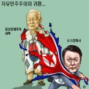 한반도 반만년 역사에 이어져온 가나안(기생충) 족속 #친일파 #정치사법카르텔 #뉴라이트