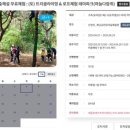 계남 유아숲체험원 이미지