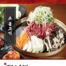 강경불고기 양주점 이미지