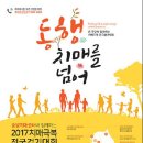 치매극복전국걷기대회 헬스조선