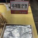 정원떡방
