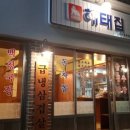 해태집 이미지