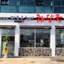 서원해장국 이미지