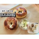 몬나니 | 합천 신상 카페 추천 베이글 맛집 몬나니베이글 솔직후기