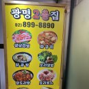 광명2층집