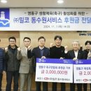 ㈜밀코동수원서비스 이미지