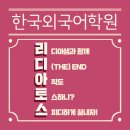 자연외국어학원